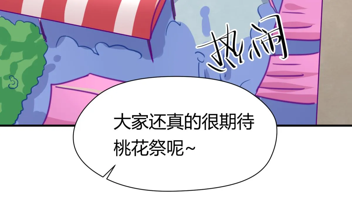 第39话 人生处处是套路 第67页