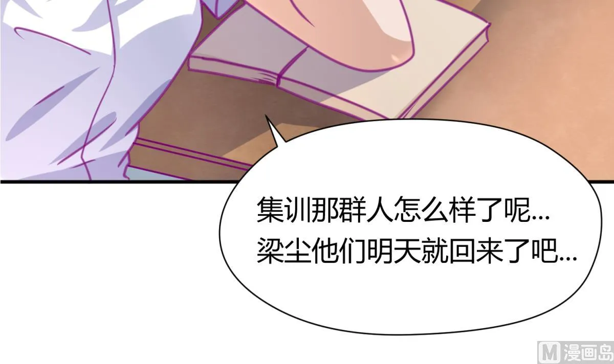 第39话 人生处处是套路 第69页