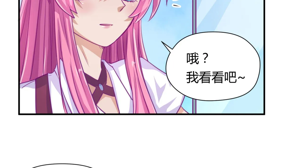 第39话 人生处处是套路 第74页