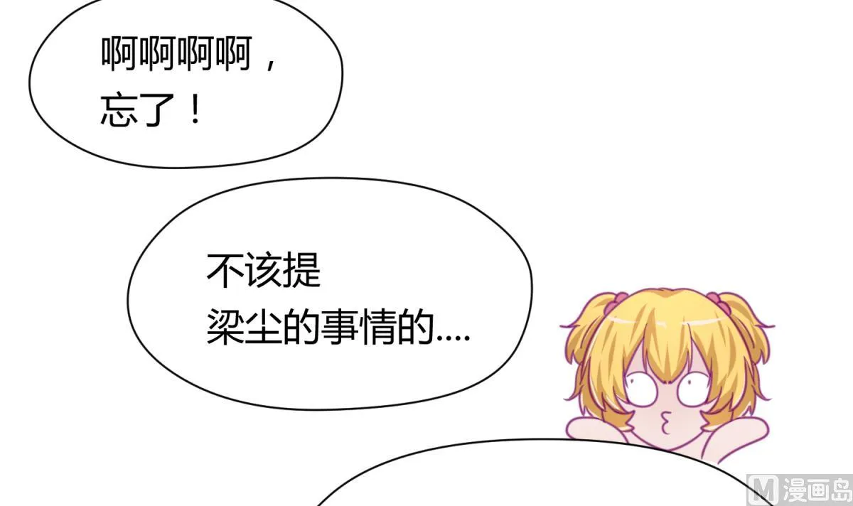 第39话 人生处处是套路 第75页