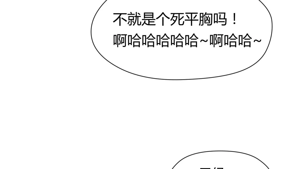 第39话 人生处处是套路 第76页