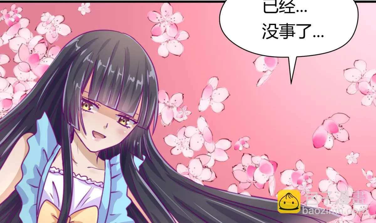 第39话 人生处处是套路 第77页