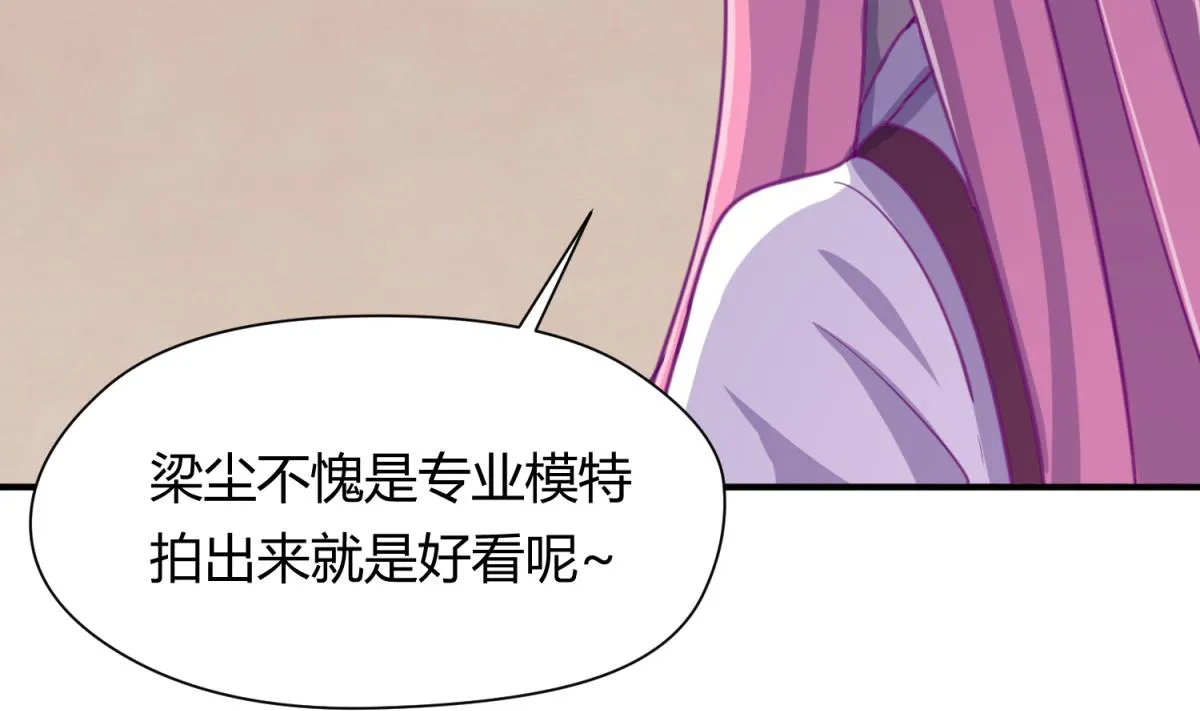 第39话 人生处处是套路 第80页