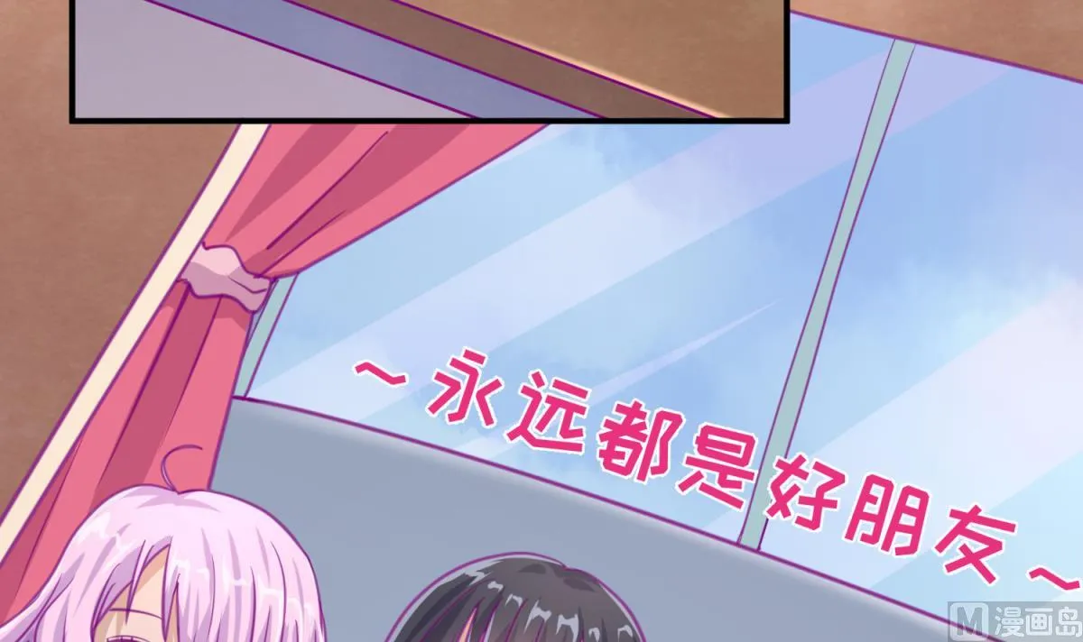 第39话 人生处处是套路 第84页