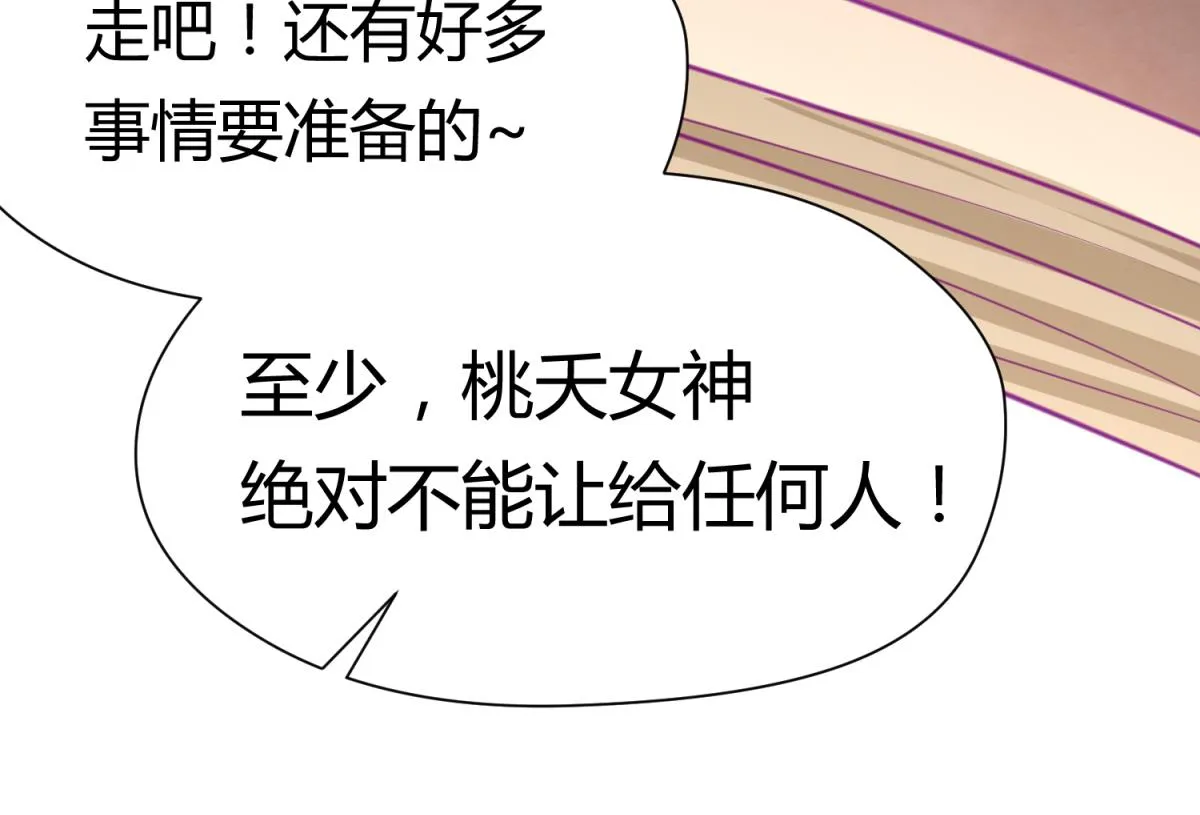 第39话 人生处处是套路 第86页