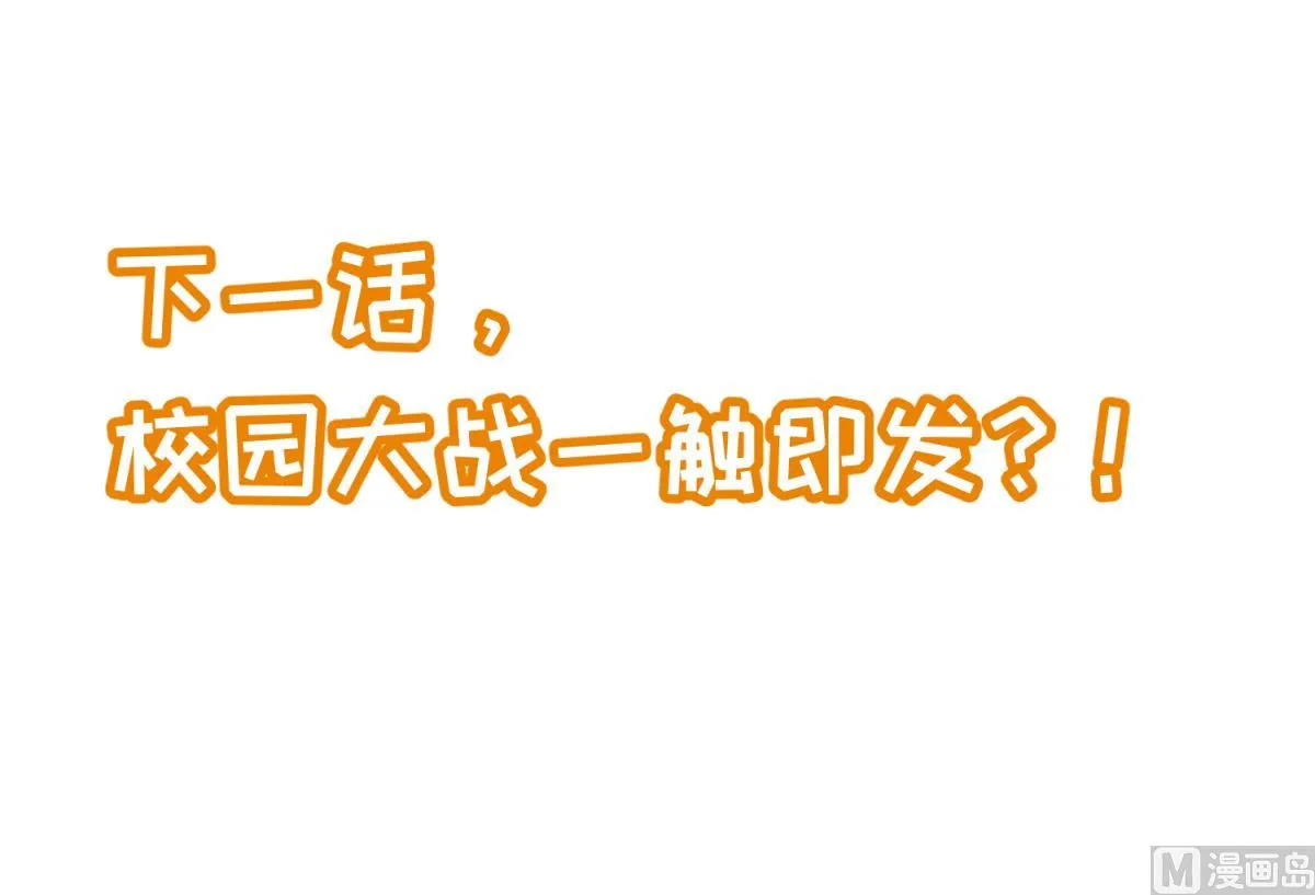第39话 人生处处是套路 第87页