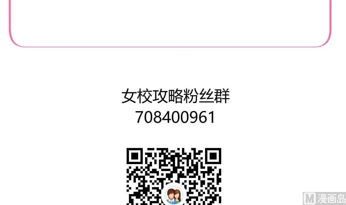 第39话 人生处处是套路 第90页