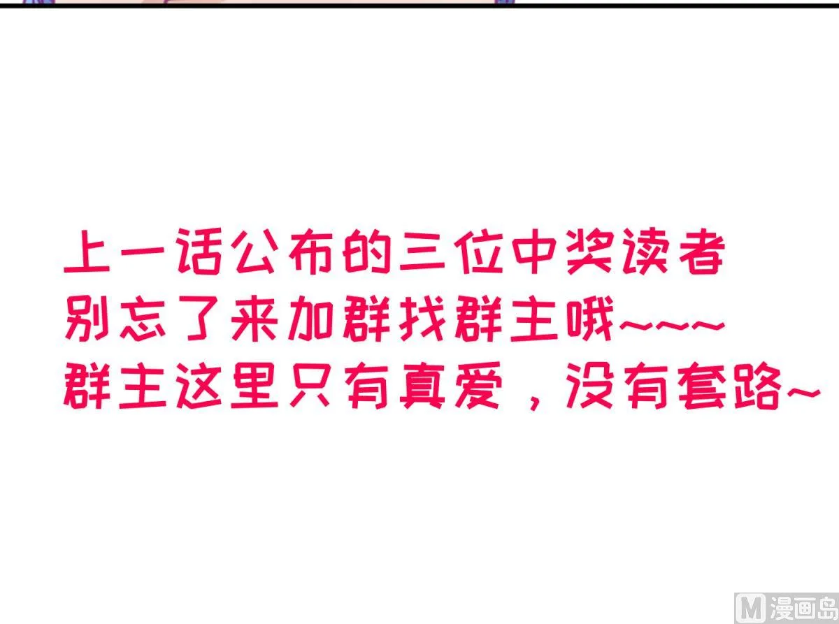 第39话 人生处处是套路 第93页