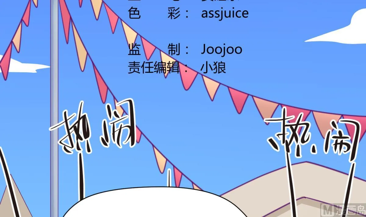 第40话 纯爷们出征！ 第3页