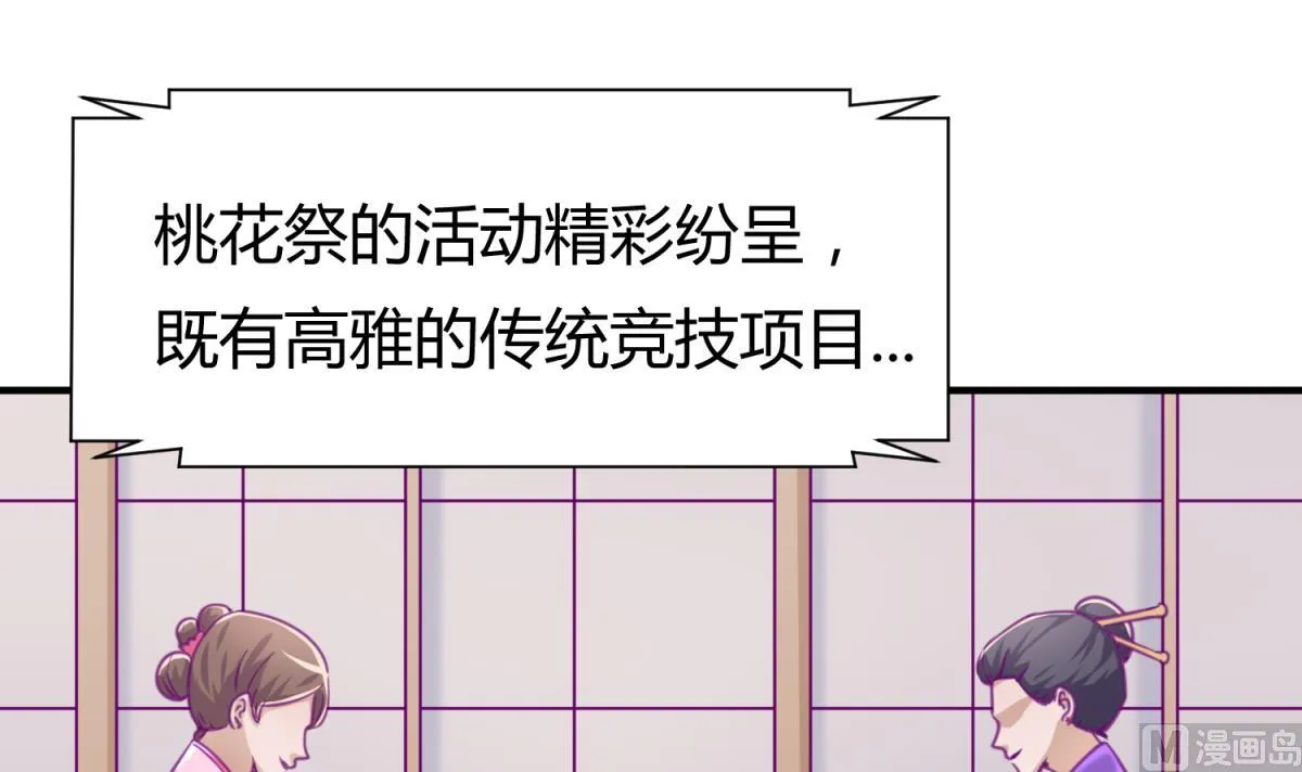 第40话 纯爷们出征！ 第6页