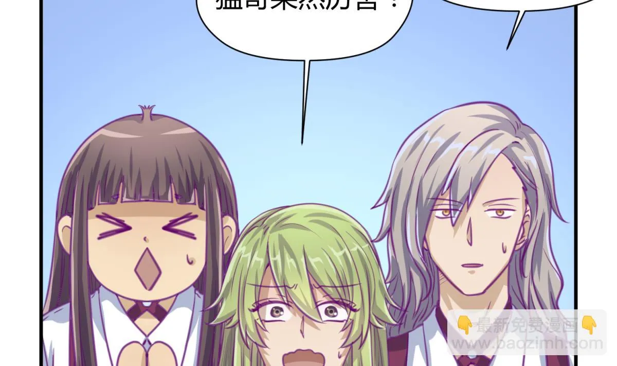 第40话 纯爷们出征！ 第17页