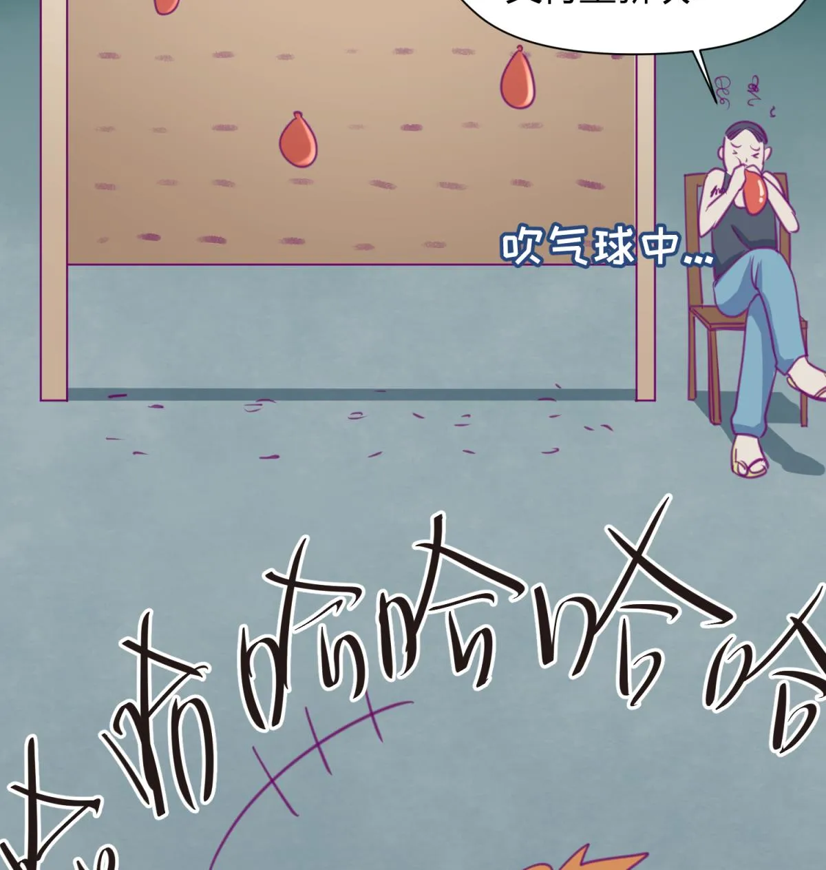 第40话 纯爷们出征！ 第26页