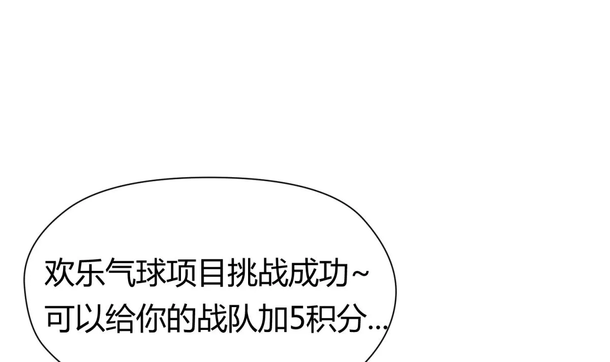 第40话 纯爷们出征！ 第28页
