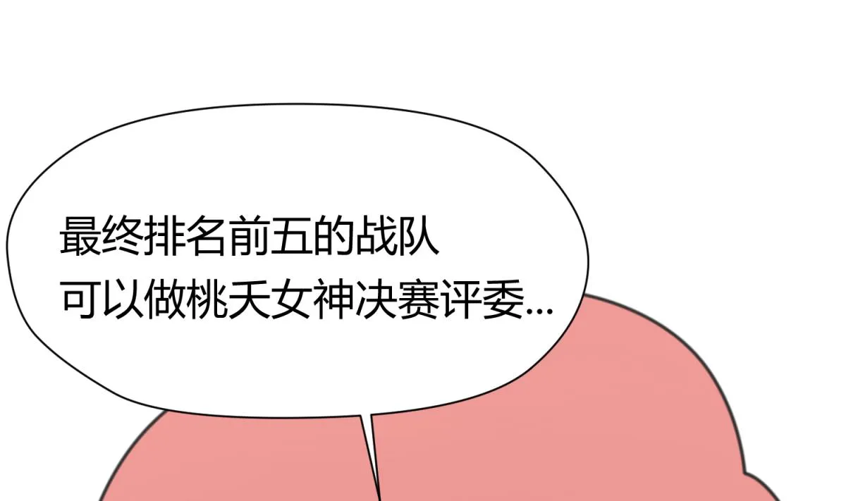 第40话 纯爷们出征！ 第32页
