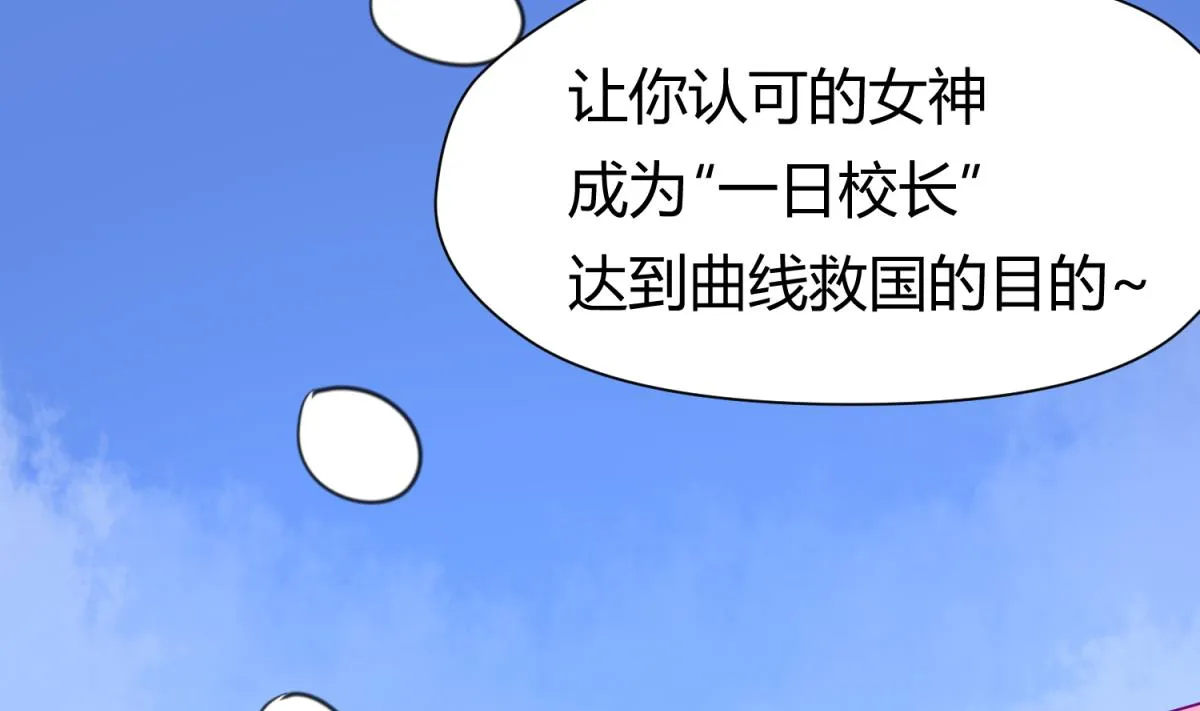 第40话 纯爷们出征！ 第35页