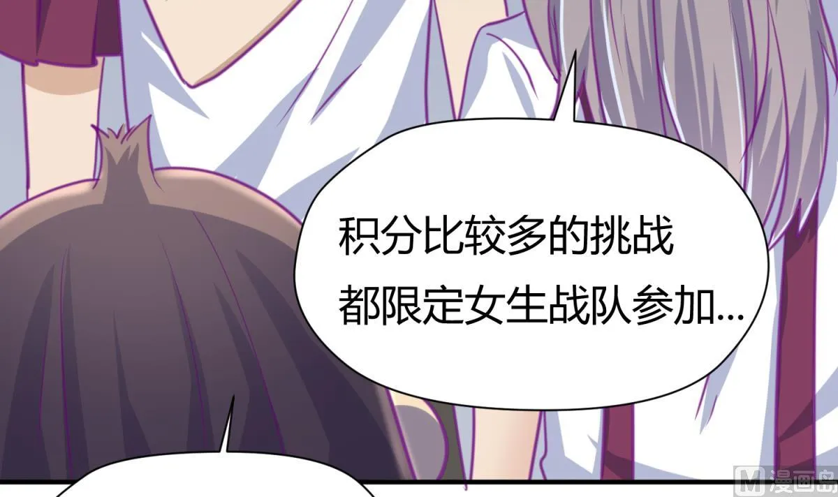 第40话 纯爷们出征！ 第39页