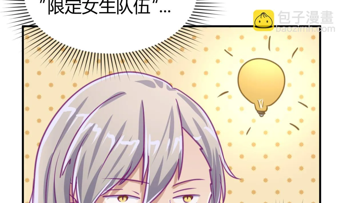 第40话 纯爷们出征！ 第44页
