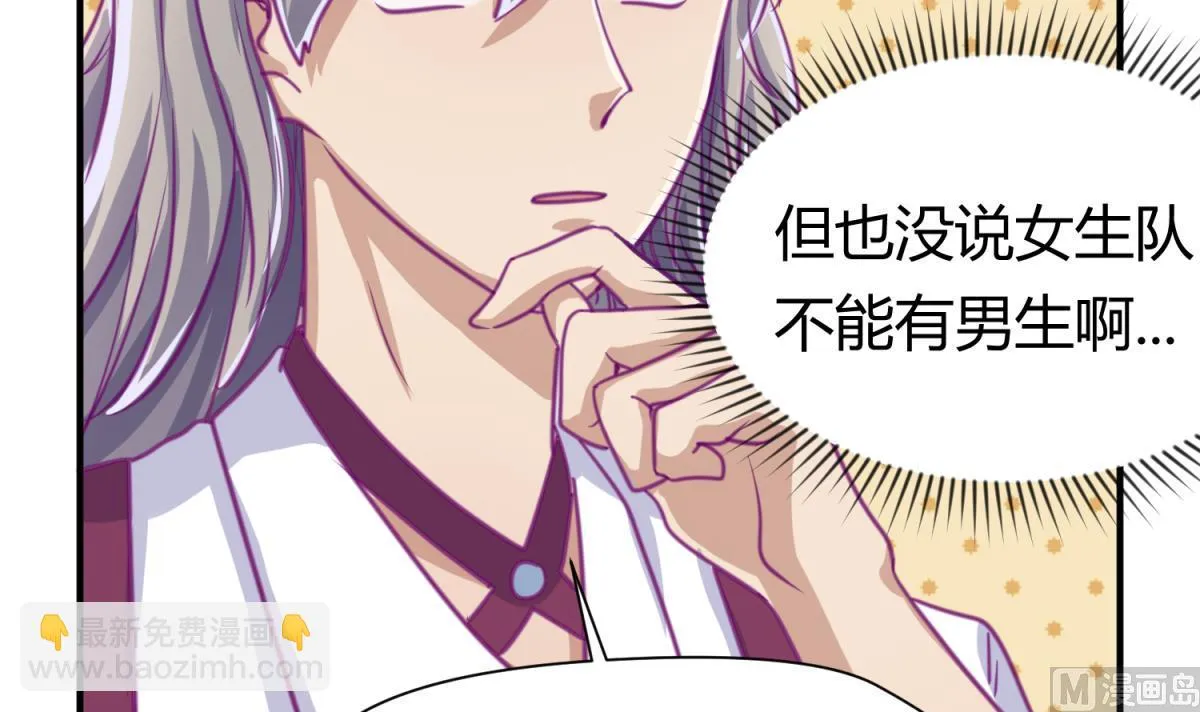 第40话 纯爷们出征！ 第45页