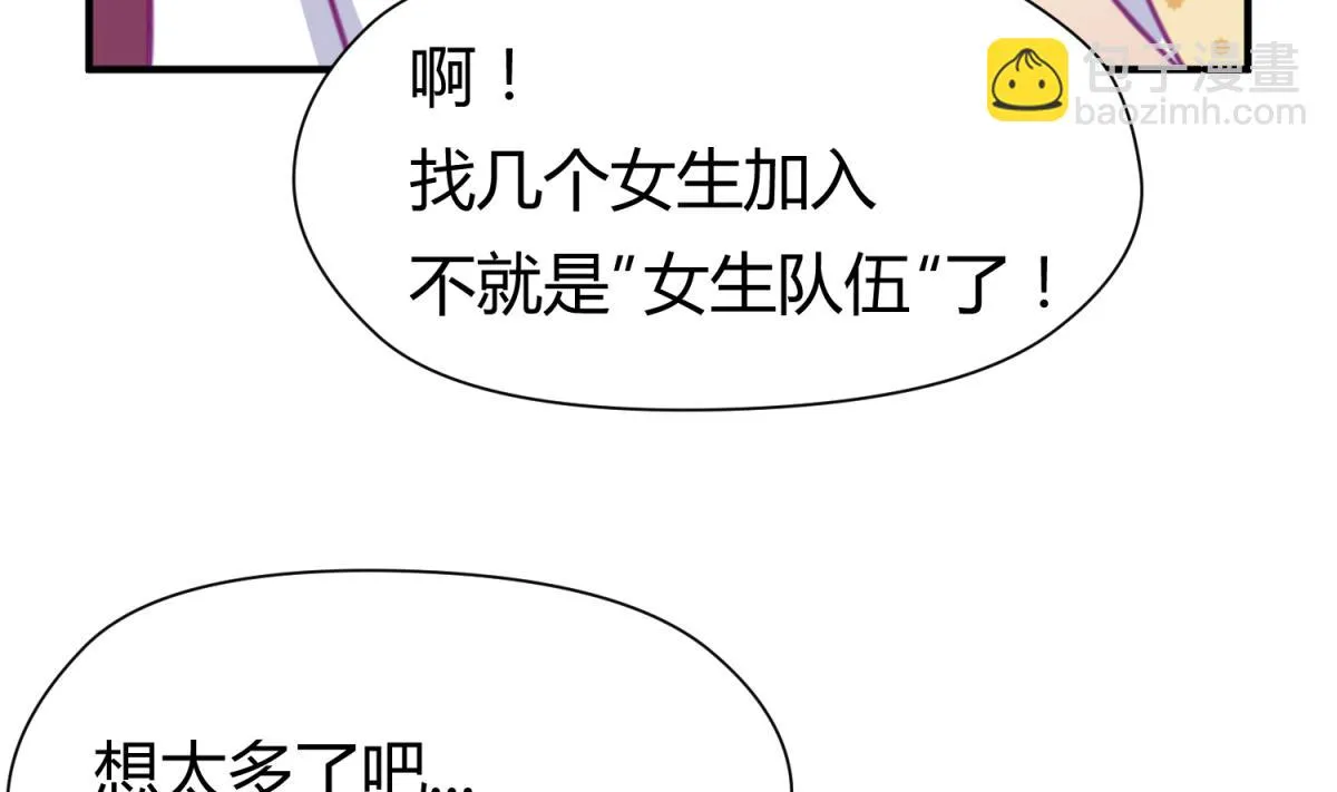 第40话 纯爷们出征！ 第46页