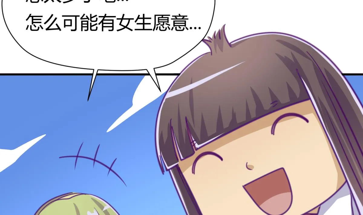 第40话 纯爷们出征！ 第47页