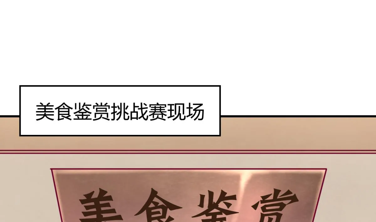 第40话 纯爷们出征！ 第55页