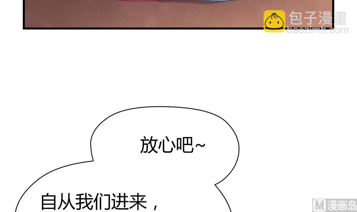 第40话 纯爷们出征！ 第60页