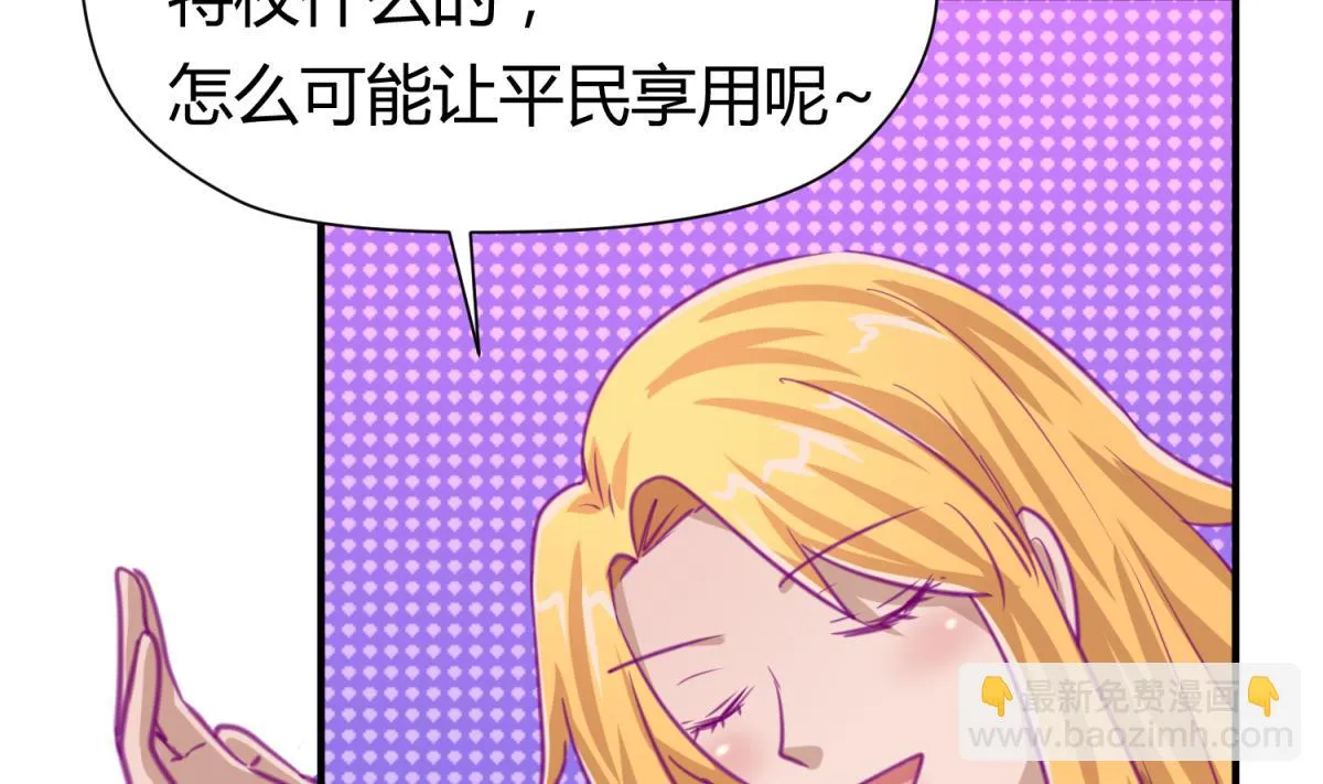 第40话 纯爷们出征！ 第64页