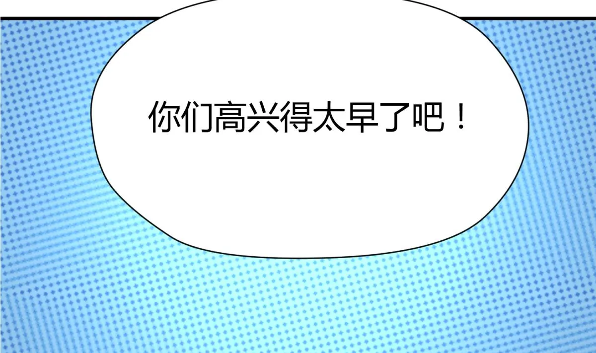 第40话 纯爷们出征！ 第67页