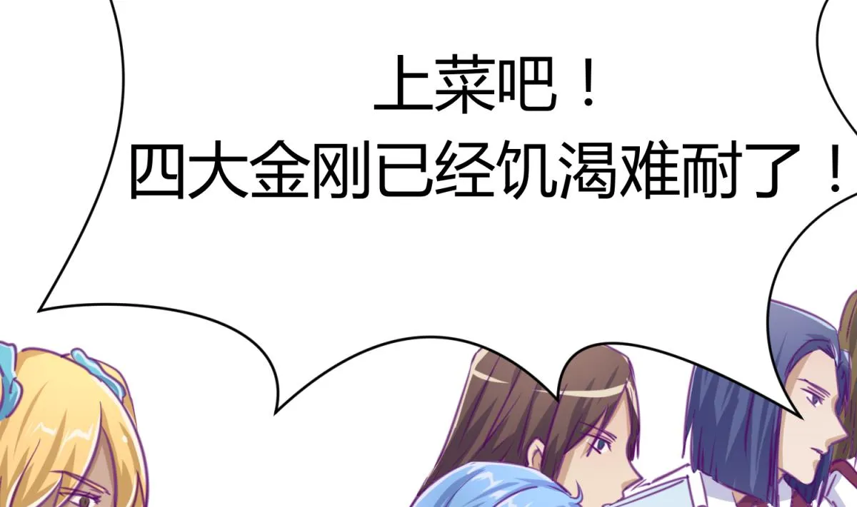 第40话 纯爷们出征！ 第74页