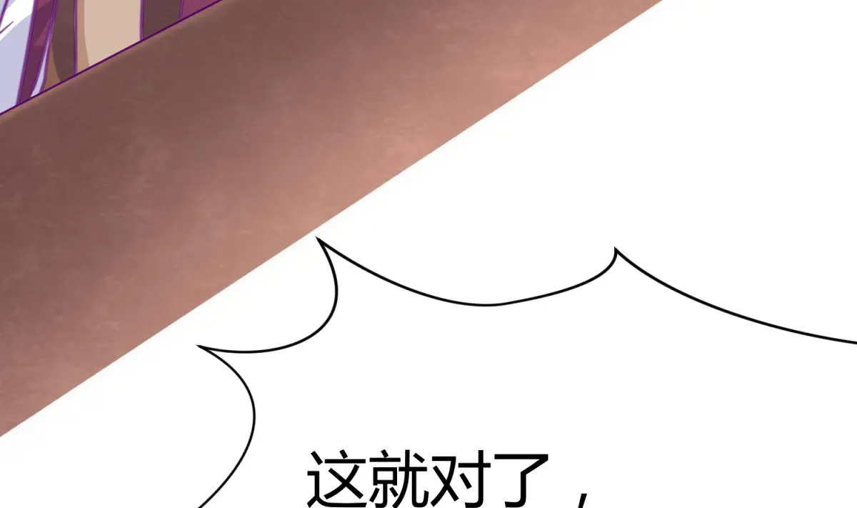 第40话 纯爷们出征！ 第76页