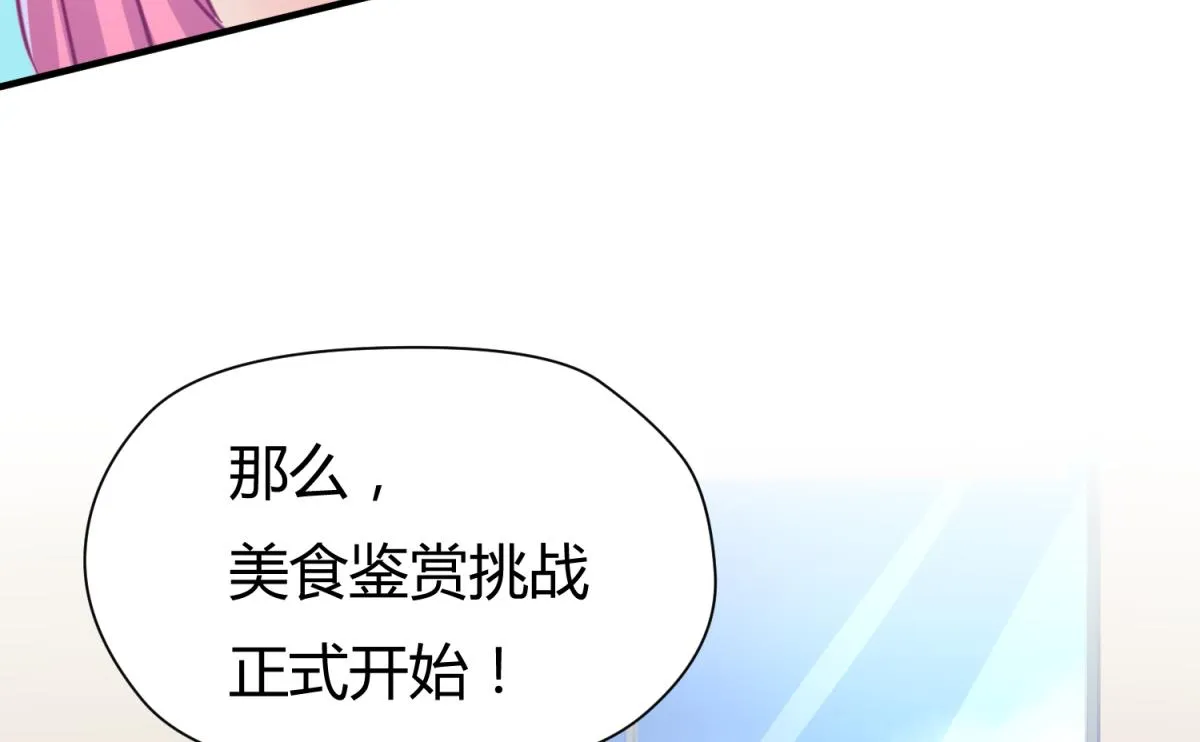 第40话 纯爷们出征！ 第82页