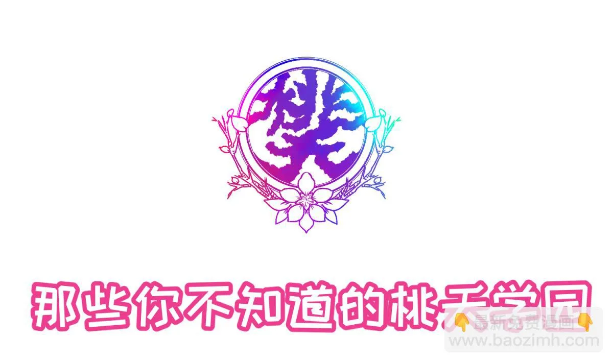 第40话 纯爷们出征！ 第85页