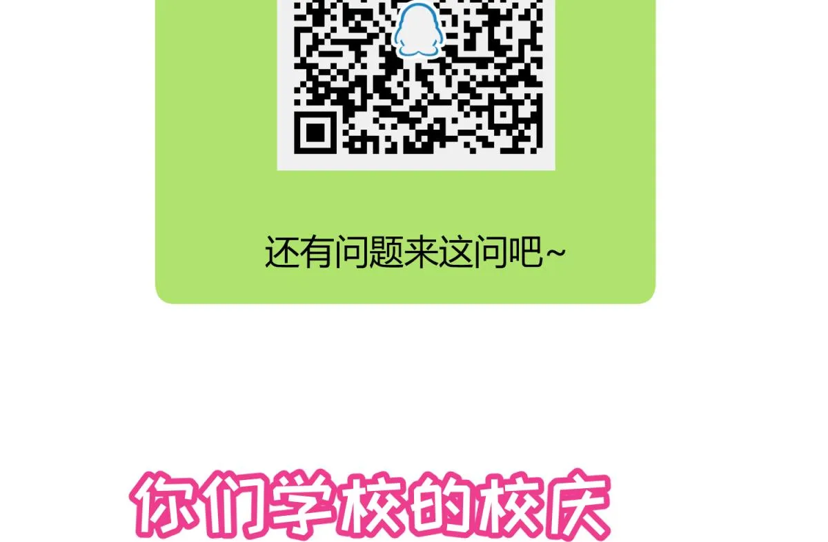 第40话 纯爷们出征！ 第95页