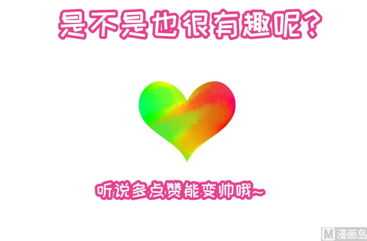 第40话 纯爷们出征！ 第96页