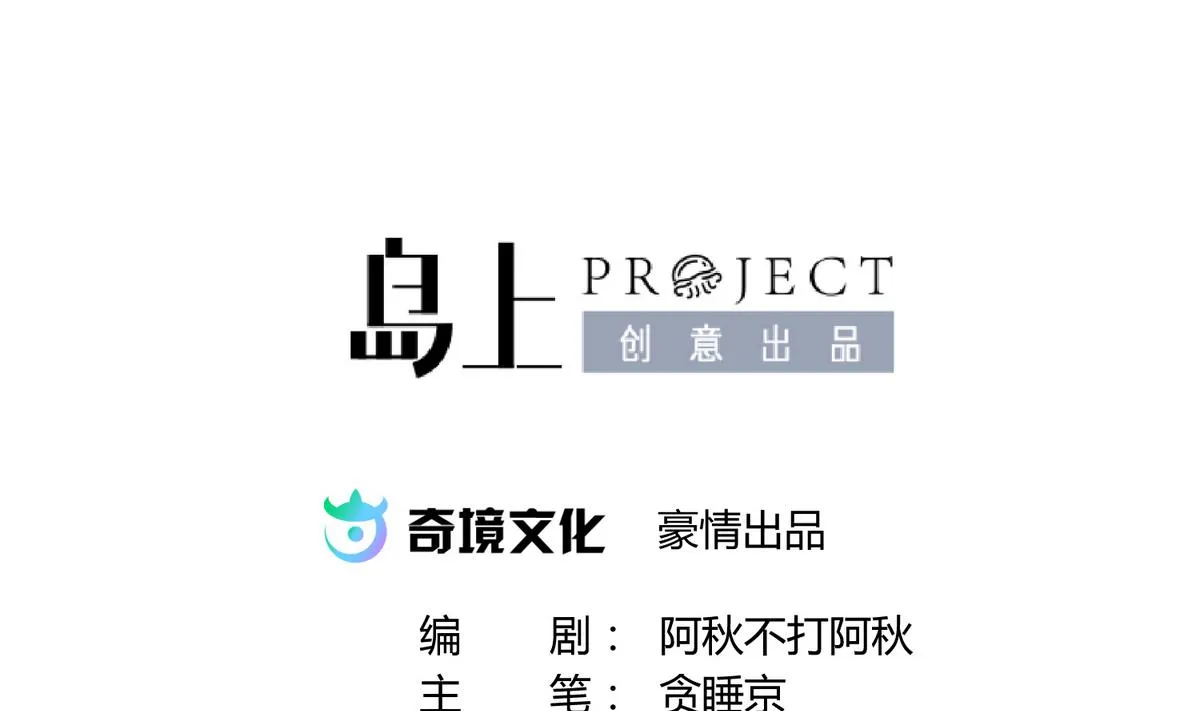 第41话 上来就是重口味 第2页