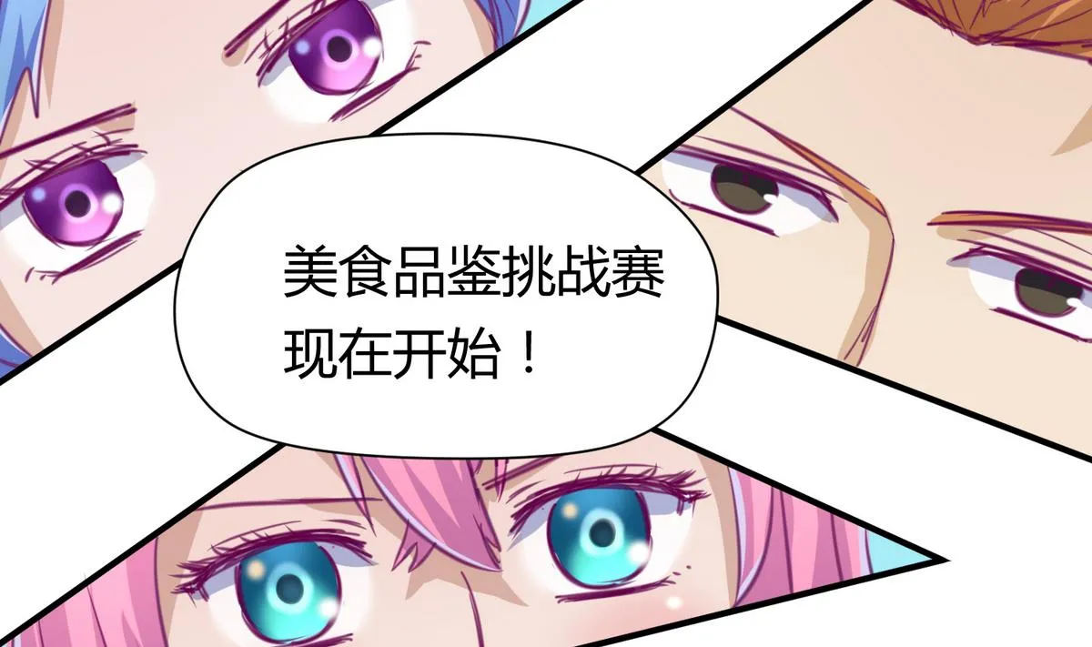 第41话 上来就是重口味 第4页
