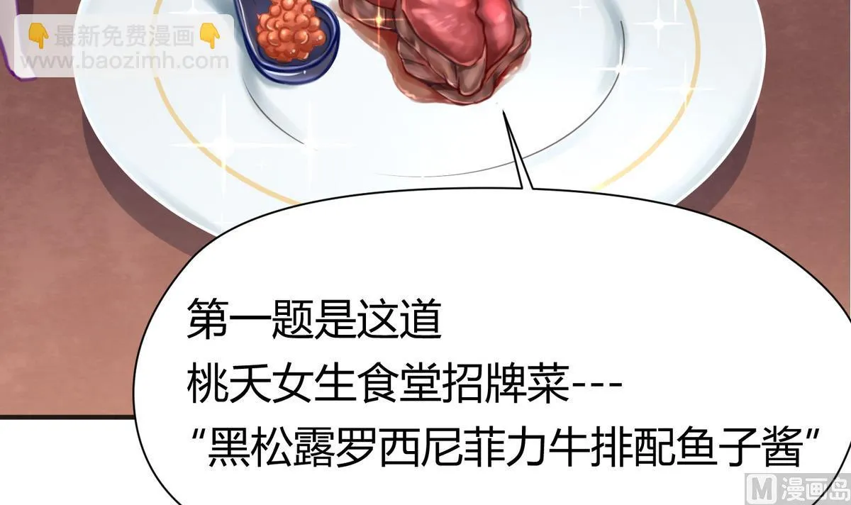 第41话 上来就是重口味 第12页