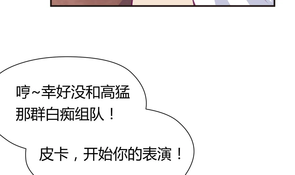 第41话 上来就是重口味 第16页