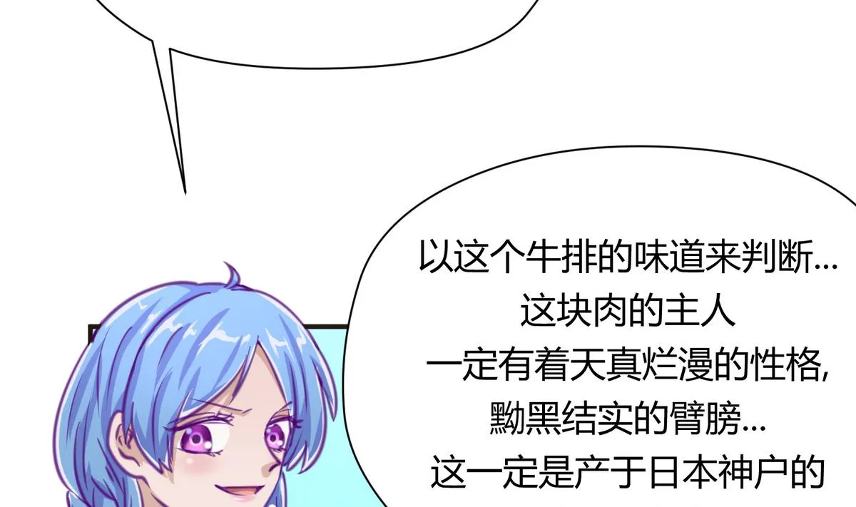 第41话 上来就是重口味 第17页