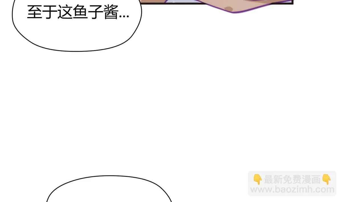 第41话 上来就是重口味 第20页