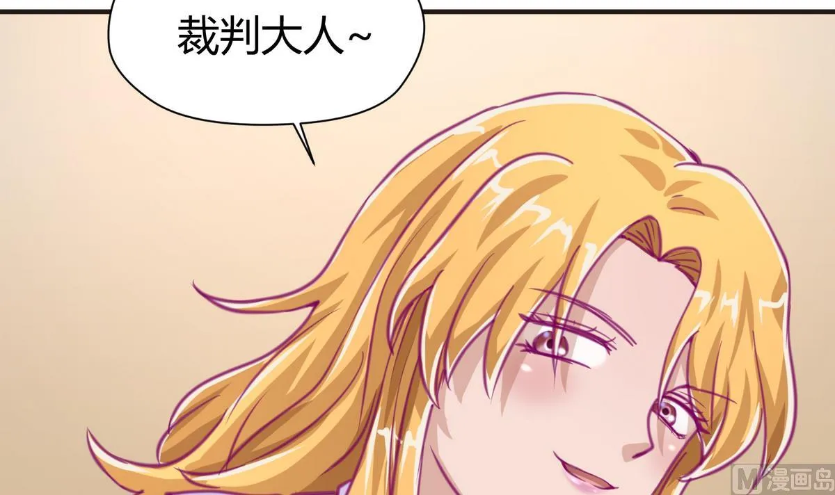 第41话 上来就是重口味 第21页