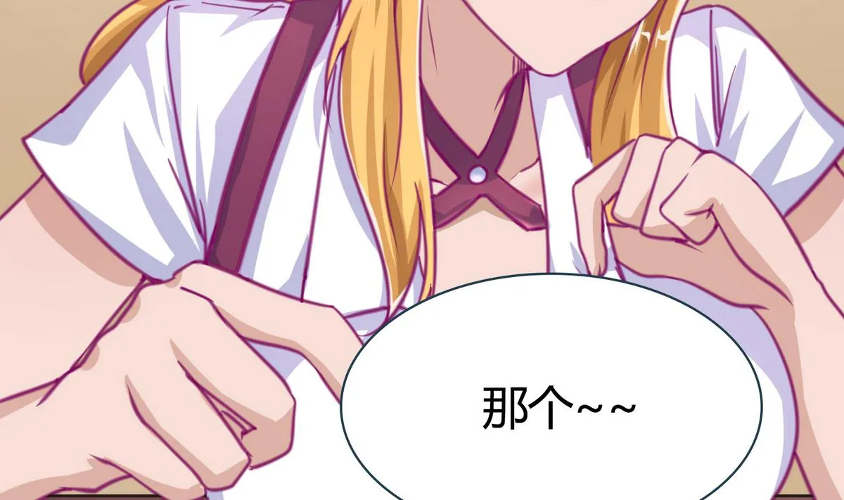 第41话 上来就是重口味 第22页