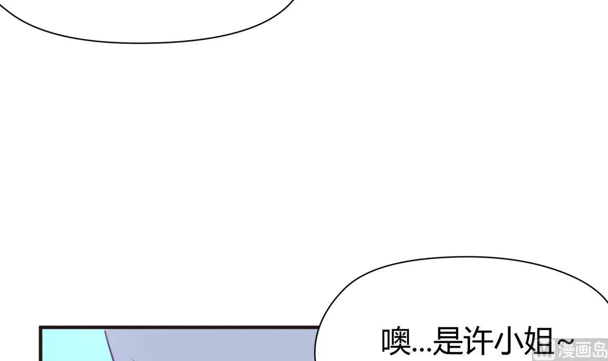 第41话 上来就是重口味 第24页