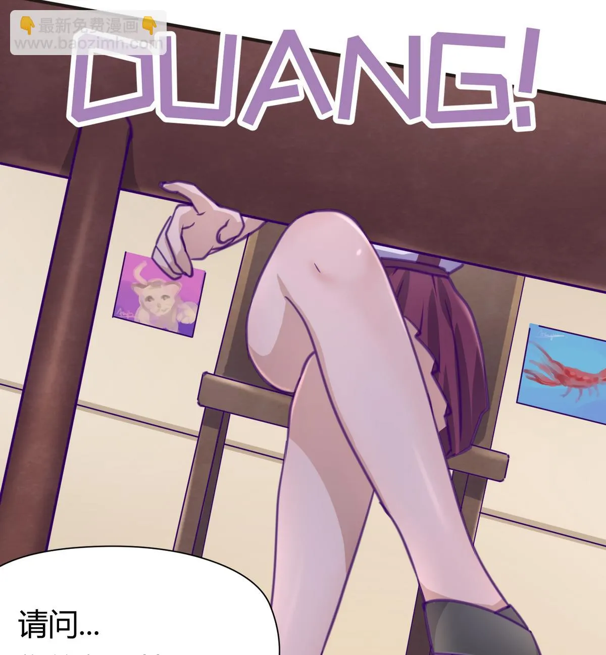 第41话 上来就是重口味 第26页