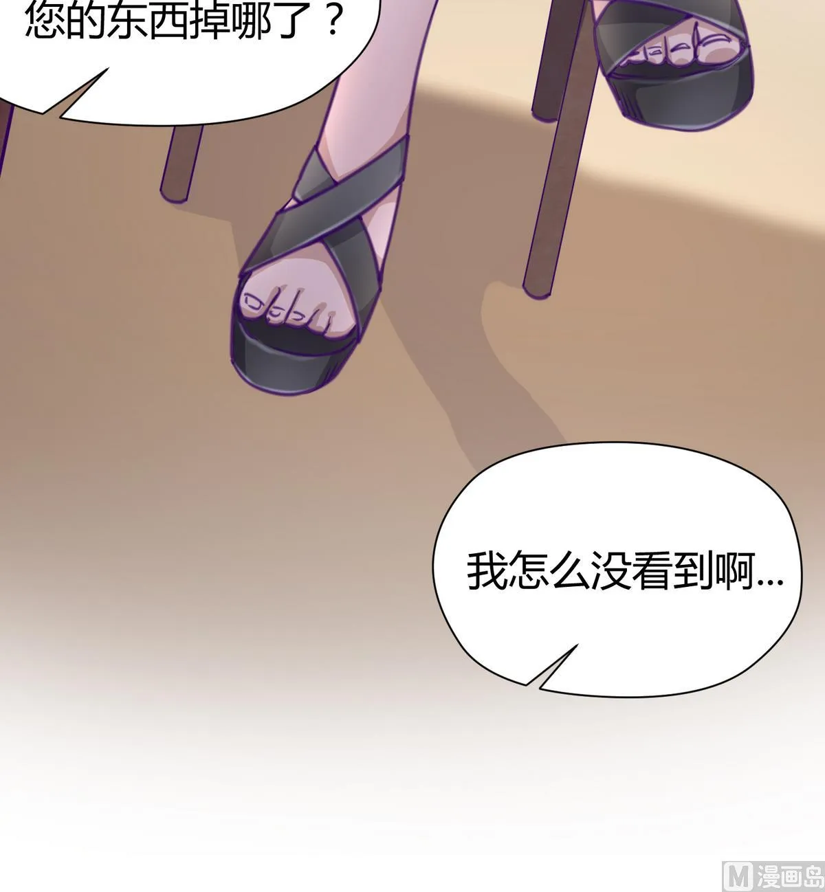 第41话 上来就是重口味 第27页