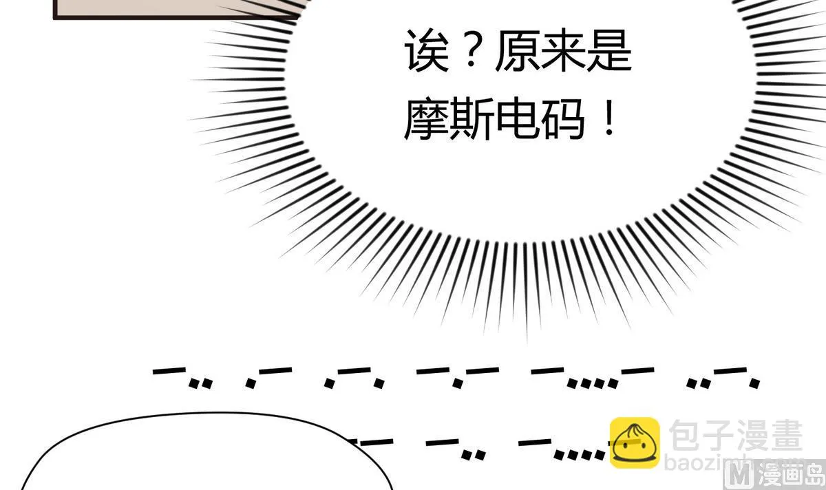 第41话 上来就是重口味 第30页