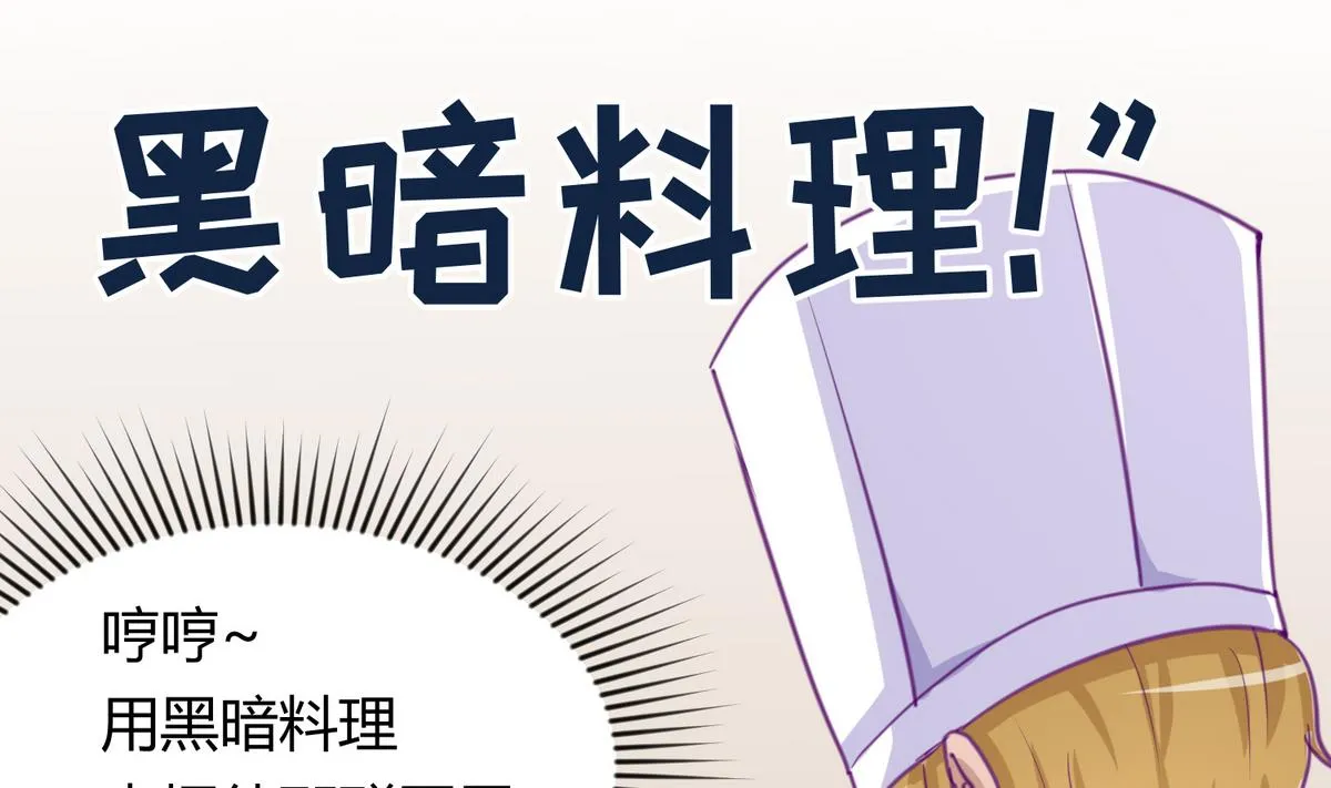 第41话 上来就是重口味 第32页