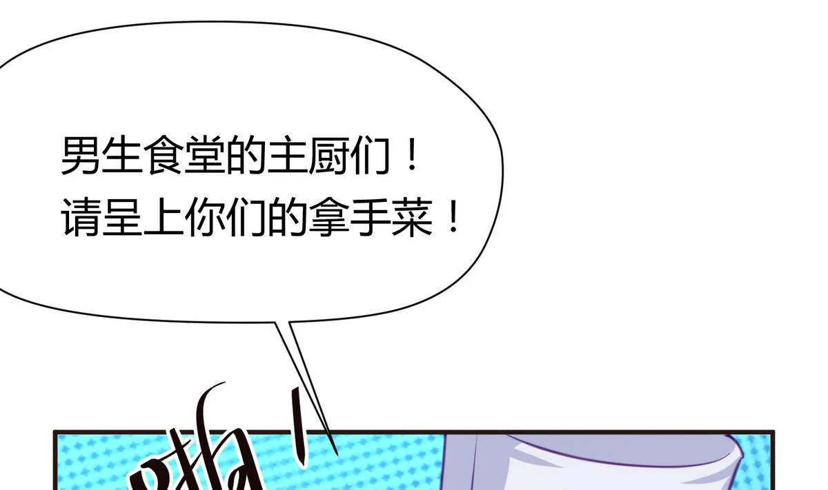 第41话 上来就是重口味 第41页