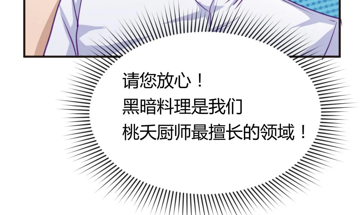第41话 上来就是重口味 第43页