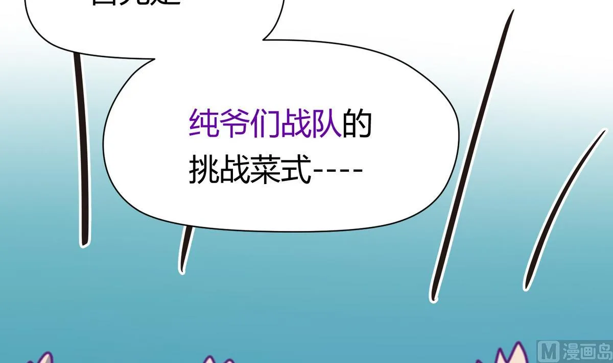 第41话 上来就是重口味 第48页